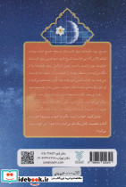 مرد بارانی نشر جمال - تصویر 2