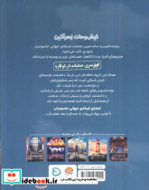 عملیات شهر ممنوعه - تصویر 2