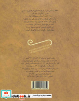 شاعر راز و شیراز حافظ - تصویر 2