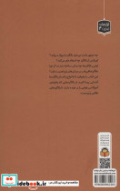 ژنرال نوجوان و اسرار بالگرد ها - تصویر 2