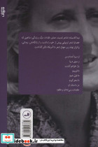 حکم زندگی - تصویر 2