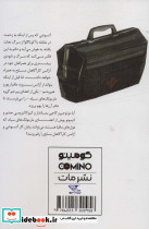 مانگا فارسی سگ های ولگرد بانگو 2 - تصویر 2