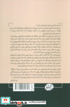 بی حد و مرز نشر هورمزد - تصویر 2
