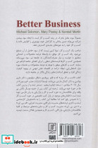 کسب و کار برتر - تصویر 2