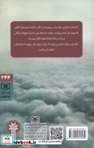 قصه هایی که شهرزاد نگفت - تصویر 2