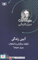 آیین زندگی نشر قدیانی