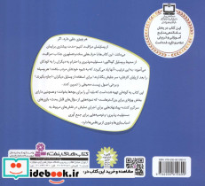 مراقب همه چیز باشیم نشر قدیانی - تصویر 2
