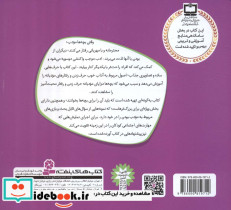 با ادب و مهربان باشیم نشر قدیانی  - تصویر 2