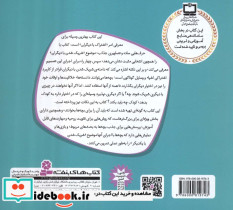 نوبتی بازی کنیم نشر قدیانی - تصویر 2