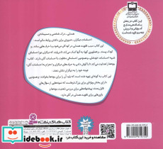 با یکدیگر همدلی کنیم نشر قدیانی - تصویر 2