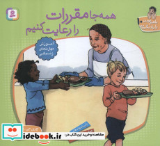 همه جا مقررات را رعایت کنیم نشر قدیانی