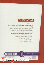 کی چی کجا مثلث برمودا شمیز،پالتویی،فنی ایران نردبان - تصویر 2