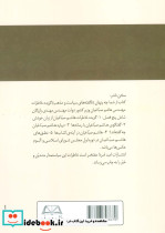از شما چه پنهان نشر امید فردا - تصویر 2