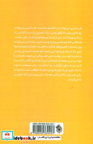 در بازی بمان - تصویر 2
