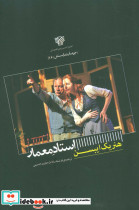 استاد معمار