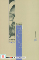 دین شناسی