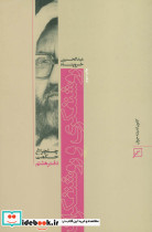 روشنفکری و روشنفکران