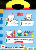 پیشی پیشی،رنگ رنگ 4 (قیچی) - تصویر 2