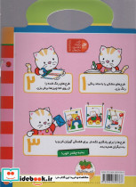 پیشی پیشی،رنگ رنگ 1 (مدادرنگی) - تصویر 2