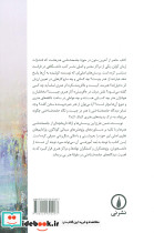 درآمدی بر جامعه شناسی هنرها - تصویر 3