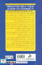خودگویی منفی و چگونگی تغییر آن - تصویر 2