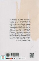 فریاد مرگ - تصویر 2
