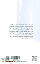 دگردیسی ها و کوچ در اقالیم روز و شب - تصویر 2
