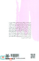 بوی غلیظ زیبایی تو - تصویر 2