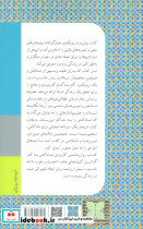 روان شناسی کاربردی شادکامی - تصویر 2