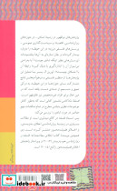 فلسفه ی شادکامی - تصویر 2