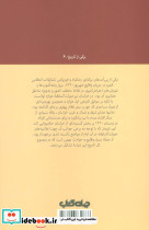 شورش خراسان و صولت السلطنه هزاره زمستان 1320 - تصویر 2