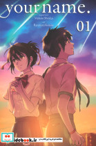 مجموعه مانگا your name 1