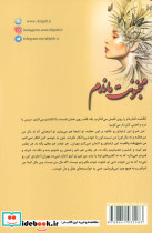 مجنونت ماندم - تصویر 2