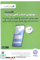ماهنامه کتاب تراژدی 9 - تصویر 2