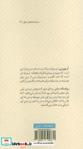 آریوبرزن و روشنک - تصویر 2