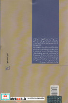اخلاق و فرا اخلاق - تصویر 2
