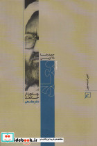 معاد نشر کانون اندیشه جوان