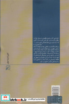 معاد نشر کانون اندیشه جوان - تصویر 2