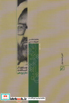 عقاید تشیع