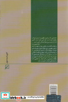 عقاید تشیع - تصویر 2
