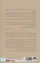 دختری که به اعماق دریا افتاد نشر میلکان - تصویر 3