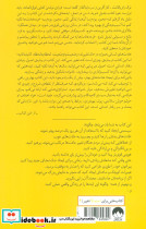 خرده عادت ها نشر میلکان قطع رقعی - تصویر 3