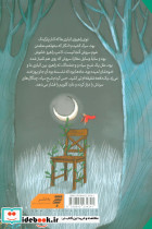 پرواز اسب سفید - تصویر 2