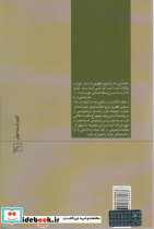 قرآن شناسی چلچراغ حکمت22 - تصویر 2