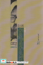 چلچراغ حکمت33