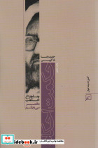 حکمت احکام