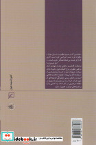 حکمت احکام - تصویر 2