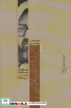 تمدن اسلامی