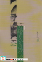 منزلت و حقوق زن