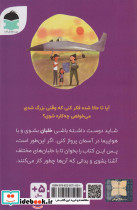 می خواهم خلبان شوم - تصویر 2